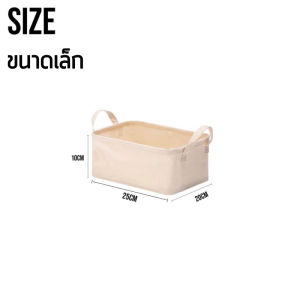 ตะกร้าผ้าจัดระเบียบ ตะกร้าผ้า จัดเก็บสิ่งของ 5ส มืออาชีพ นักจัดระเบียบ Cloth Basket Organizing