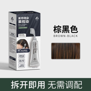 Fruit dye Cream Plant hair Hair Dye Cream Dye Hair Cream Hair Color Cream Hair Color