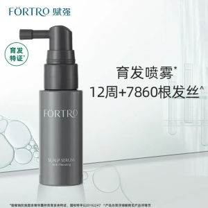 🏓海德发型师推荐🏓Fortro赋强防脱精华露头皮护理液 Fortro Anti-shedding Essence Scalp Care Lotion