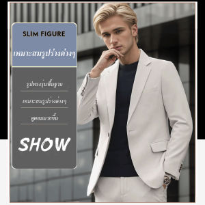 เสื้อสูทชายแฟชั่นเนื้อผ้าสัมผัสลายสามมิติสำหรับผู้ชาย