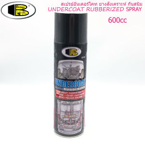 BOSNY undercoat rubberized 600cc สเปรย์ อันเดอร์โคท ยางสังเคราะห์ กันสนิม ใต้ท้องรถยนต์ บังโคลน ดุมล้อ 600ซีซี สีดํา รุ่น B104 (แพคคู่)