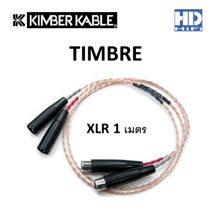 KIMBER KABLE Timbre XLRケーブル Kimber Kable Timbre Interconnect Cable (pair) Accessories