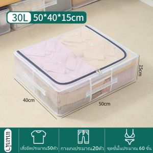 กล่องเก็บของใส 70L กล่องเก็บของแบบพับได้พร้อมโครงเหล็กเสริม กล่องเก็บของใต้เตียง PVCกันน้ำและกันความชื้น กล่องเก็บของอเนกประสงค์
