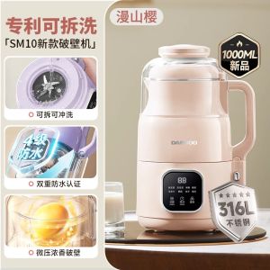 Daewoo removable and washable broken wall soy milk machine household multi-functional fully automatic small cooking non-silent low noise 2024 new