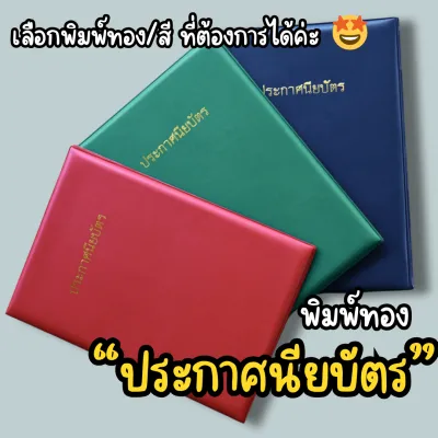 แฟ้มกล่าวรายงาน ขนาด A4 แฟ้มปกหนัง ติดครุฑ ปกเรียบ ใส่ใบประกาศนียบัตร ใส่คำกล่าวรายงาน ปกหนัง PVC