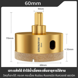 ดอกโฮลซอ โฮลซอเพชร ดอกสว่าน ดอกโฮลซอเจาะกระเบื้อง ดอกโฮลซอเจาะหินแกรนิต เจาะกระจก หัวเพชร ขนาด 6-60mm ราคาต่อชิ้น