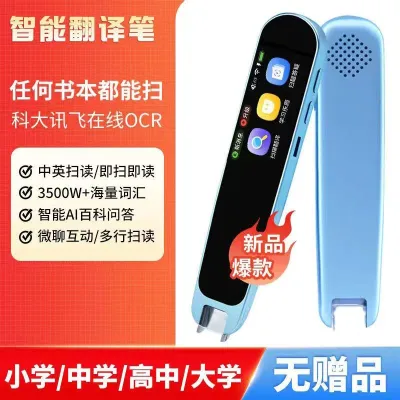 English Reading Pen Scanning Pen Dictionary Pen Intelligent Early Education Translation Pen Synchronized Learning Tool for Primary and Secondary School Textbooks