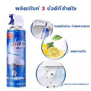 500ML แพ็ค1โฟมล้างแอร์ น้ำยาล้างแอร์ ของแท้ ราคาโปรสุดคุ้ม กลิ่นมิ้นสดชื่น น้ำยาล้างแอร์ สเปรย์ล้างแอร์ ขนาด 500 ml กระป๋องใหญ่