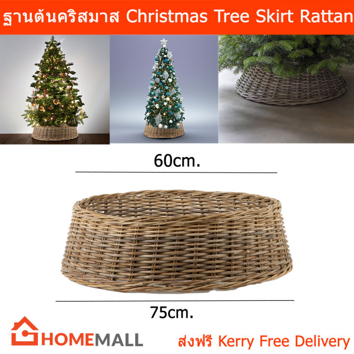 ฐานต้นคริสมาส ใหญ่ 60x75x20cm. ฐานต้นไม้ สีธรรมชาติ Christmas Tree ...