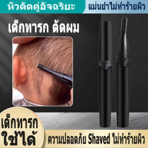 เครื่องตัดคิ้วไฟฟ้า แก้ไขคิ้วสำหรับสุภาพสตรี แก้ไขคิ้วอัตโนมัติ โกนหนวด กำจัดขน โกนคิ้ว เครื่องตัดหญ้า