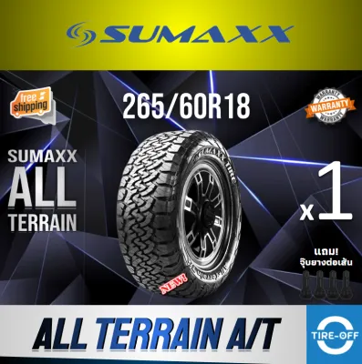 SUMAXX 265/60R18 ALL-TERRAIN A/T ยางใหม่ ผลิตปี2026 ราคาต่อ1เส้น แถมจุ๊บลมยางต่อเส้น ยาง ซูแม็ก แถบขาว ขอบ18 ขนาดยาง SUMAXX 265 60R18 AT จำนวน 1 เส้น