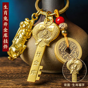 Fengshui Keychain Car Key Chains Home Decorations