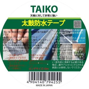 (Dài 10m Rộng 20cm) Băng Keo Keo Dán Chống Thấm Chống Dột Taiko Nhật Bản