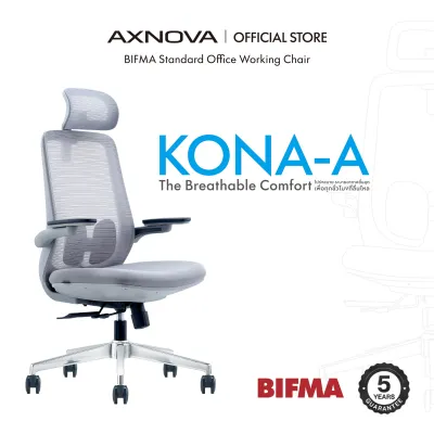 AXNOVA เก้าอี้สำนักงาน รุ่น KONA - A โครงสร้างตาข่ายสีเทา ปรับระดับได้ ฐานล้อหมุน