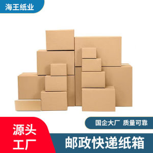 Thùng carton chuyển phát nhanh bao bì cứng đặc thùng carton chuyển phát nhanh hộp đóng gói hậu cần hộp đóng gói thương mại điện tử hộp chuyển phát nha