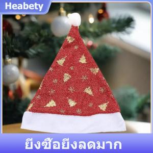 【Heabety】 หมวกคริสต์มาสแวววาวสีสันสดใสสำหรับเด็กผู้ใหญ่หมวกซานตาคลอสสีรุ้งแวววาวหมวกสำหรับตกแต่งงานเลี้ยงปีใหม่