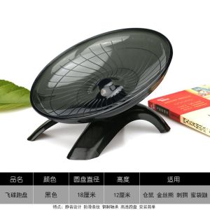 AEIOU😺 Roda UFO Hamster Sugar Glider 18cm Flying Saucer Wheel Plastic Silent Running Wheel Spinner Toys Accessories 仓鼠跑轮