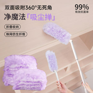 【Ship in 24H】除尘掸 Dust remover静魔法除尘家用伸缩静电掸子吸附车用抗菌清洁不掉毛不扬尘扫灰 现货 热卖Ready 6.22