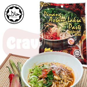 Little Nyonya - Penang Assam Laksa Paste 250g Pes Rempah Assam Laksa Authentic Taste Penang Food No Preservative No Flavouring [HALAL]