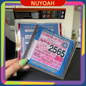กรอบป้ายภาษีรถยนต 096 - ป้ายภาษี กรอบใส่ป้ายภาษี แผ่นติดป้ายพรบ รถยนต์ ป้ายพรบ ป้ายพรบ อะคริลิค