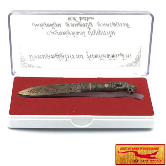 รูปจากผู้ขายบน Lazada: มีดหมอหล่อโบราณ รุ่นพยัคฆ์พันล้าน หลวงพ่อพัฒน์ ปุญญกาโม วัดห้วยด้วน จ.นครสวรรค์ ปี ๒๕๖๓ มีโค๊ตและหมายเลขกำกับ  ตั้งราคา ฿89 ขายแล้ว 81 ชิ้น