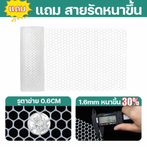 ฉีกไม่ขาดใน 1-5M Casrani ตาข่าย PVC ตาข่ายพีวีซี แถมสายรัด กันน้ำ หนาขึ้น 40% ตาข่ายพลาสติก รั้ว ตาข่ายPVC ล้อมที่ รั้ว