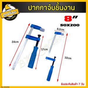 แคลมป์จับชิ้นงาน แคลมป์ตัว F ปากกาจับชิ้นงาน แคลมป์เหล็ก สำหรับยึดจับชิ้นงาน บีบอัด ถ่างขยายชิ้นงาน Clamp แคลมป์