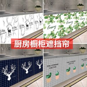 Shade curtain against the water screen cabinet shade cloth curtain stage curtain sundry kitchen cabinet door curtain dust modesty Velcro