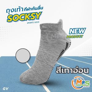 สินค้าใหม่!! รุ่น GV ถุงเท้ากีฬา ใส่สบาย กระชับ มียางกันลื่น ป้องรองช้ำได้ดี SOCKSY