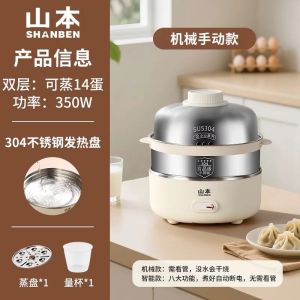 Shanben Egg Steamer Household Two-layer 304 Stainless Steel Automatic Power-off Super Egg Cooker Multifunctional Timing Egg Steamer Dormitory Small Breakfast Machine