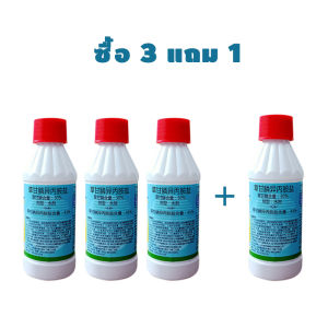 💥ตรงไปที่ราก!!💥 ยากำจัดต้นไม้ สารกำจัดกอไผ่ ผงกำจัดต้นไม้ 200ML ไม่ต้องตัดต้นไม้ กำจัดต้นไม้ให้หมด ยาฆ่าตอไม้ใหญ่ เน่าเสียจากราก ไม่เติบโตอีก ยาฆ่าต้นไม้ใหญ่ ไม่เป็นอันตรายต่อดิน กำจัดต้นไม้หญ้าไม้ไผ่ ยาฆ่าไม้ไผ่ สารกำจัดวัชพืช