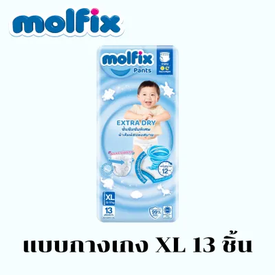 Molfix เอ็กซ์ตร้าดราย ห่อเล็ก
