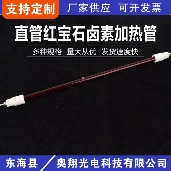 Aoko Store Red halogen electric heater accessories, car paint room ...