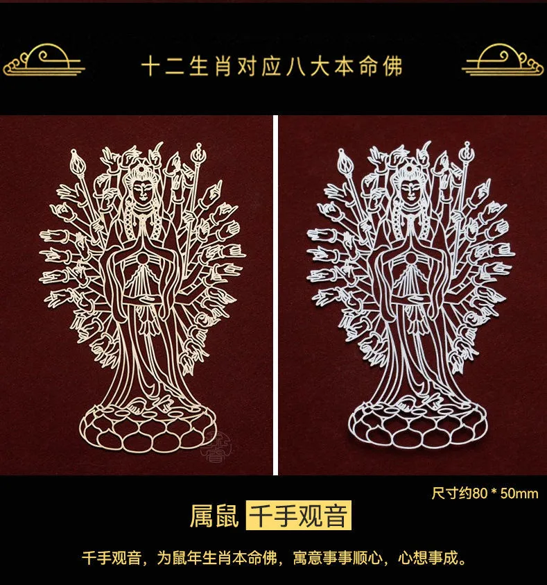已开光Twelve Zodiac Year of Fate Guardian Buddha Thousand-Hand 