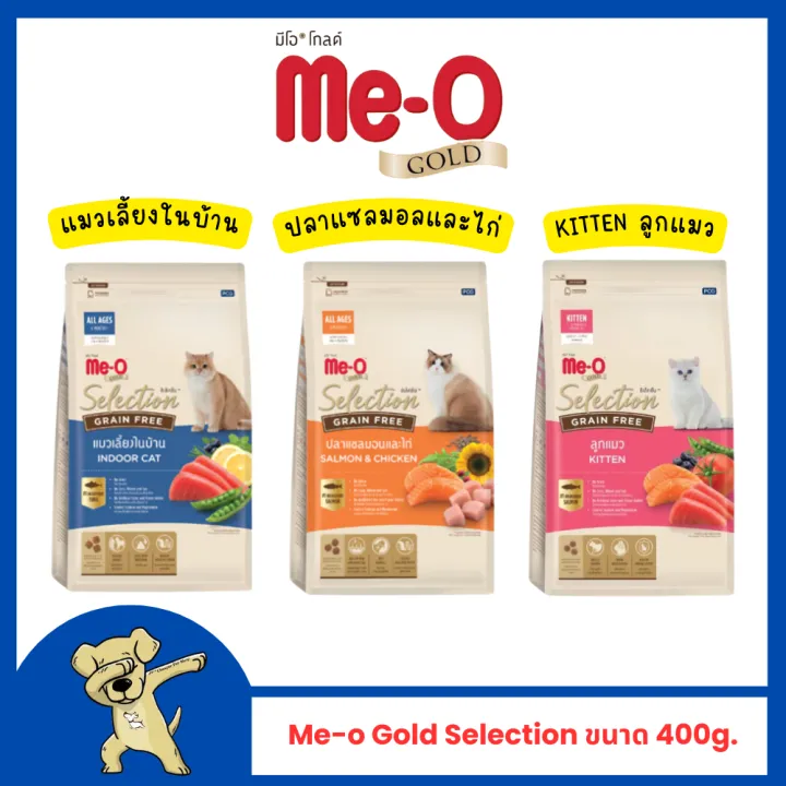 [Cheaper] Me-o Gold Selection มีโอ โกลด์ ซีเล็คชั่น อาหารแมว เกรนฟรี ...
