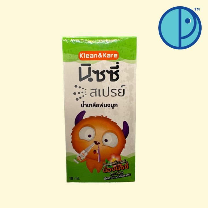 นิซซี่ สเปรย์น้ำเกลือพ่นจมูกขนาด 18 มล. Nizzy Spray Saline Nasol Spray ...