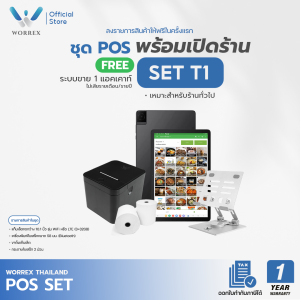 WORREX POS ครบเซ็ต แท็บเล็ต 10.1" + เครื่องพิมพ์ใบเสร็จ ขนาด58มม. USB+BLUETOOTH ลิ้นชัก พร้อมโปรแกรมหน้าร้านฟรี