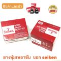 SEIKEN ยางหุ้มเพลาขับตัวนอก ของ vigo 4 * 4 ปี 05 4x4 SBT-172  VIGO 4WD FORTUNER 2005 ยางเพลาขับ ยางหุ้มเพลา ตัวนอก. 