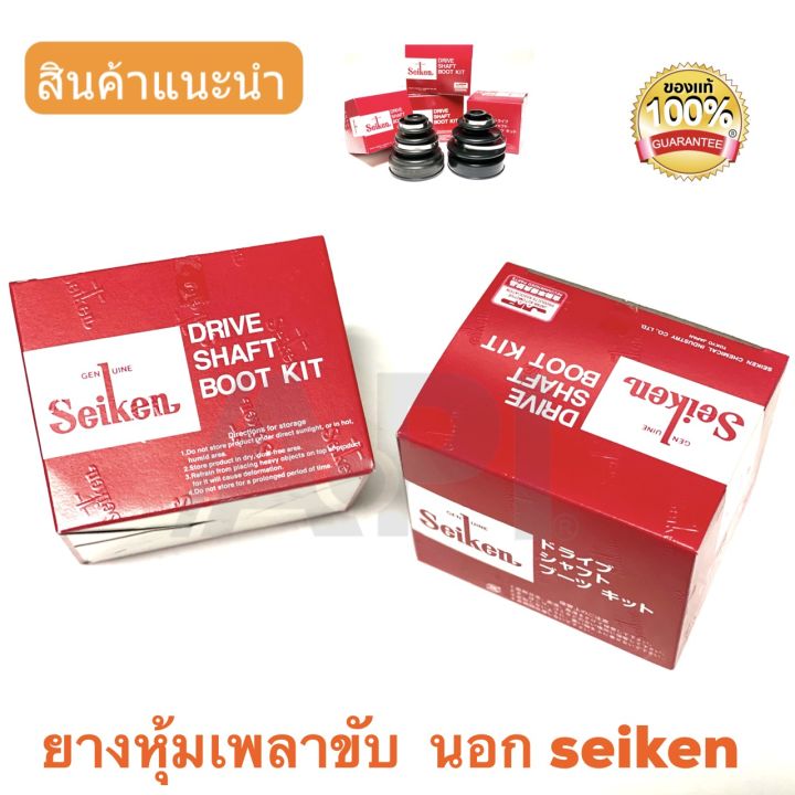 SEIKEN%20%E0%B8%A2%E0%B8%B2%E0%B8%87%E0%B8%AB%E0%B8%B8%E0%B9%89%E0%B8%A1%E0%B9%80%E0%B8%9E%E0%B8%A5%E0%B8%B2%E0%B8%82%E0%B8%B1%E0%B8%9A%E0%B8%95%E0%B8%B1%E0%B8%A7%E0%B8%99%E0%B8%AD%E0%B8%81%20%E0%B8%82%E0%B8%AD%E0%B8%87%20vigo%204%20*%204%20%E0%B8%9B%E0%B8%B5%2005%204x4%20SBT-172%20%20VIGO%204WD%20FORTUNER%202005%20%E0%B8%A2%E0%B8%B2%E0%B8%87%E0%B9%80%E0%B8%9E%E0%B8%A5%E0%B8%B2%E0%B8%82%E0%B8%B1%E0%B8%9A%20%E0%B8%A2%E0%B8%B2%E0%B8%87%E0%B8%AB%E0%B8%B8%E0%B9%89%E0%B8%A1%E0%B9%80%E0%B8%9E%E0%B8%A5%E0%B8%B2%20%E0%B8%95%E0%B8%B1%E0%B8%A7%E0%B8%99%E0%B8%AD%E0%B8%81%20-%20Image%205