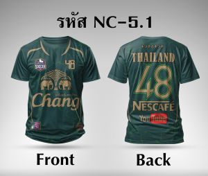 เสื้อยืด ผ้ากีฬา ลายช้าง NC-5