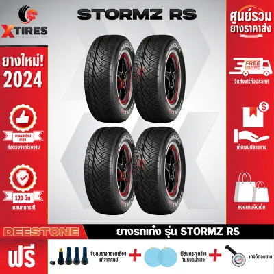 DEESTONE 255/55R18 ยางรถยนต์รุ่น STORMZ RS 4เส้น (ปี2025) ฟรีจุ๊บยางเกรดA+ของแถมจัดเต็ม ฟรีค่าจัดส่ง