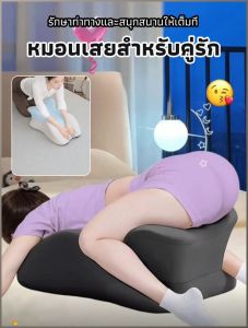 เบาะ บรรเทาความเมื่อยล้าของเอวและหลัง หมอน ปกป้องกระดูกสันหลัง การออกแบบตามหลักสรีรศาสตร์