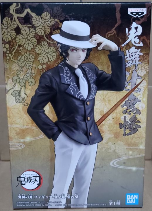 Demon Slayer: Kimetsu no Yaiba statuette 1/8 Muzan Kibutsuji... Demon Slayer : Kimetsu no Yaiba