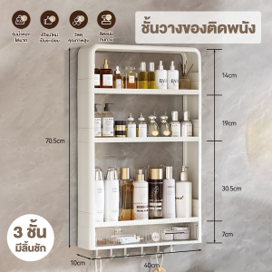 ชั้นวางของติดผนัง  ชั้นวางของห้องน้ำ ชั้นวางของ ห้องน้ำ ห้องครัว ชั้นอเนกประสงค์ ชั้นเก็บของในครัว ชั้นติดผนังไม่ต้องเจาะกำแ ติดตั้งง่าย