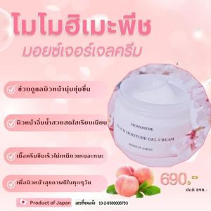 MOMOHIME โมโมฮิเมะ พีชมอยซ์เจอร์เจลครีม