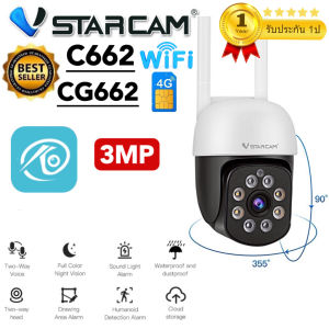 Vstarcam C662 WIFI/CG662 4G( ใหม่2024)ความละเอียด 3 ล้านพิกเซล กล้องวงจรปิดไร้สาย กล้องนอกบ้าน Outdoor มีAI+ คนตรวจจับสัญญาณเตือน