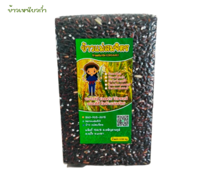 ข้าวแม่สมจิตรออร์แกนิค 500 กรัม+กระเป๋าผ้า 6X8 นิ้วสกรีนตามต้องการ