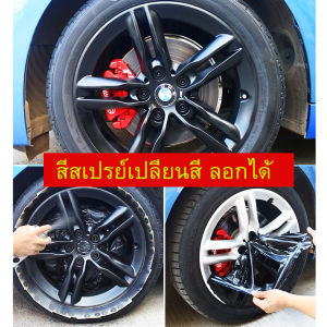 สเปรย์พ่นล้อแม็คเคลือบสีกันรอยกันนำ้กันหินปูน 400ml