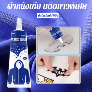 กาวที่เป็นมิตรต่อสิ่งแวดล้อม กาวเสื้อผ้ายืดหยุ่น กาวติดผ้า กาวติดเสื้อผ้า กาวติดหนัง กาวติดตัวอักษร กาวอเนกประสงค์ติดกางเกงยีนส์