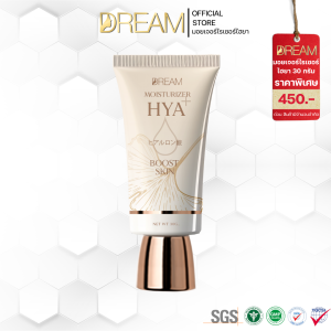 [ส่งฟรี] NEW DREAM MOISTURIZER HYA หน้าใส สิวยุบ ฝ้า กระ จุดด่างดำ จางลง เจ้าของแบรนด์ ขายเอง 100%